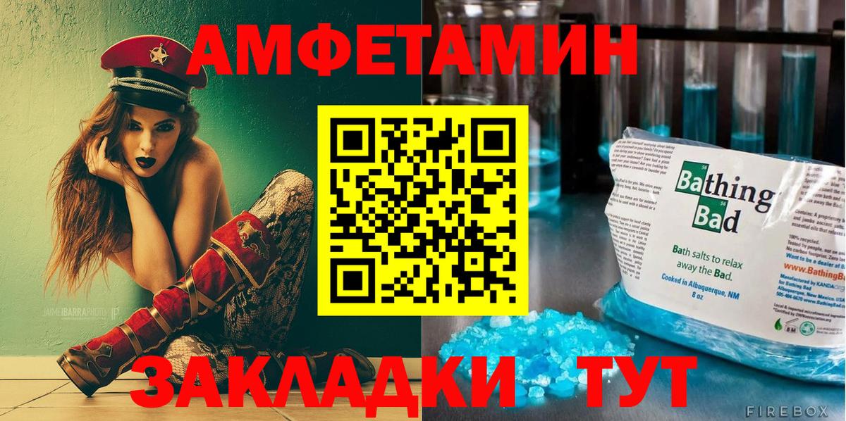Тверь  Амфетамин  АМФ  Вход с VPN  Амфетамин 97% 