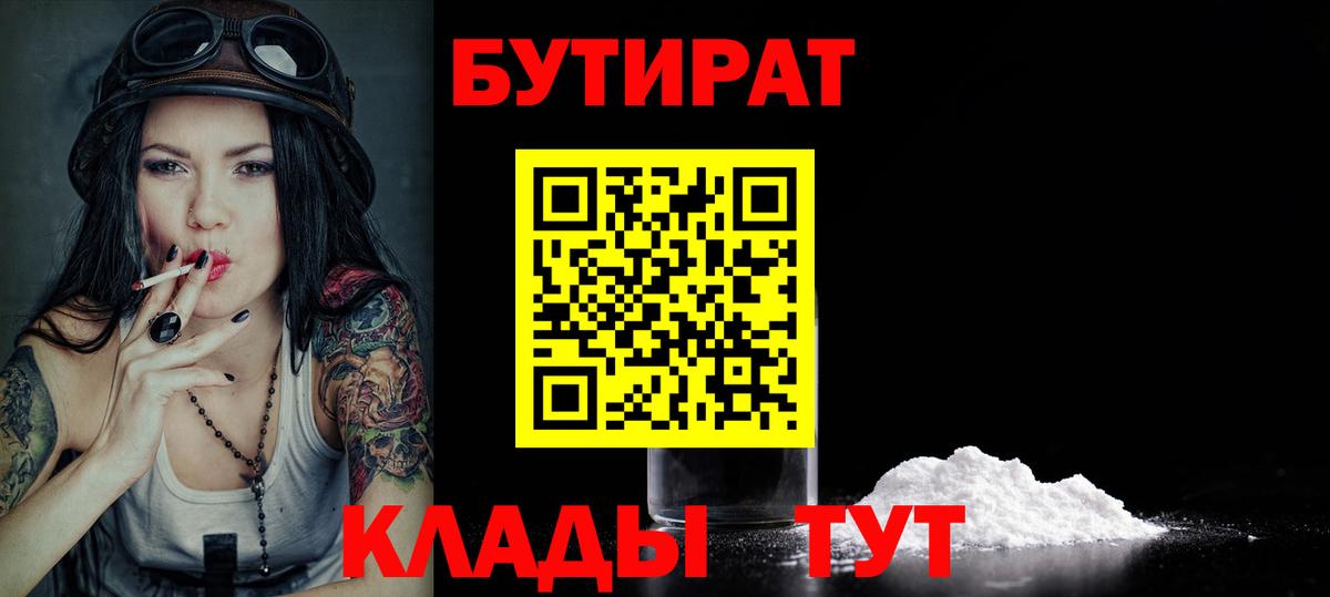 Бутират жидкий экстази Тверь