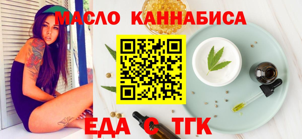Тверь  Cannafood марихуана  Вход с VPN 