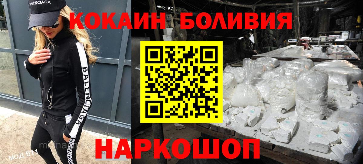 Cocaine 99%  COCAIN Перу  Вход с VPN  Тверь 