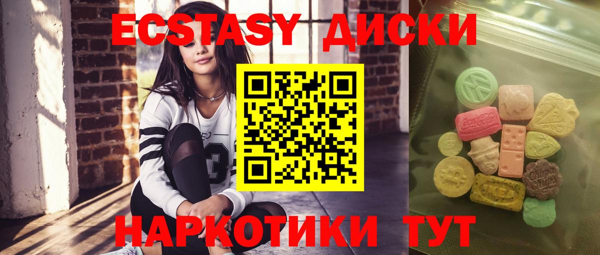 ЭКСТАЗИ круглые Тверь