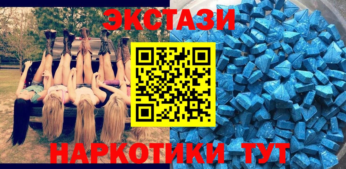 Ecstasy mix  Вход с VPN  Ecstasy  Тверь  ЭКСТАЗИ 300 mg 