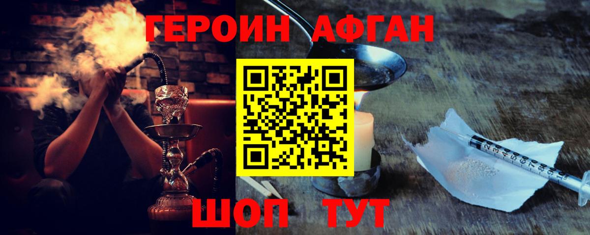 Тверь  ГЕРОИН  Вход с VPN  ГЕРОИН белый 