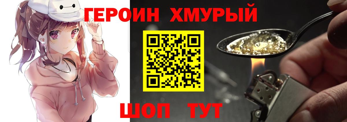 Героин афганец Тверь