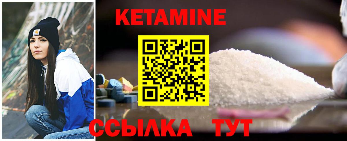 Кетамин ketamine  Вход с VPN  Тверь  КЕТАМИН VHQ 