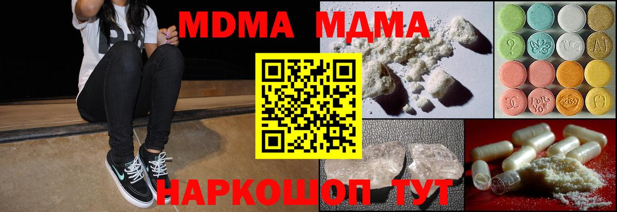 МДМА кристаллы  MDMA  Тверь  MDMA VHQ  Вход с VPN 