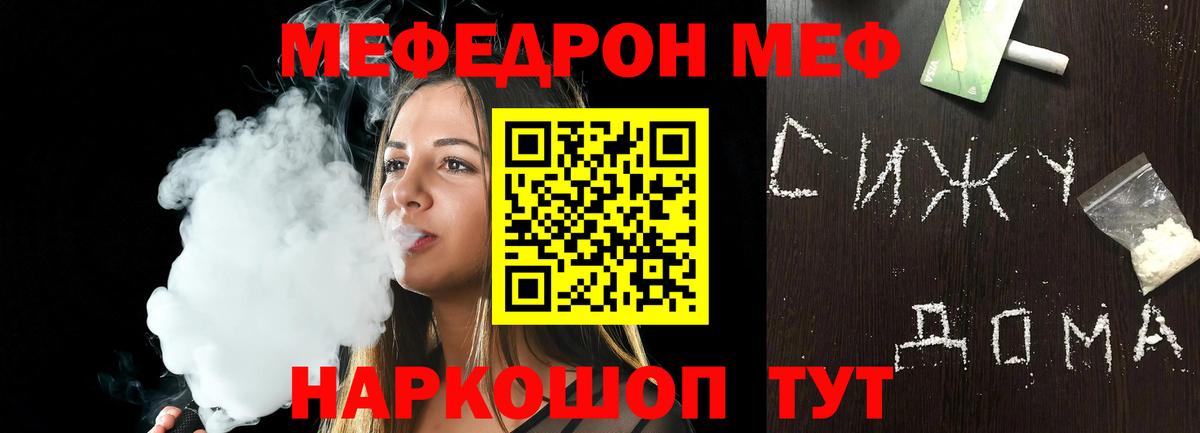 где купить   МЯУ-МЯУ кристаллы  Мефедрон  Мефедрон  Тверь  Вход с VPN  МЕФ 4 MMC 