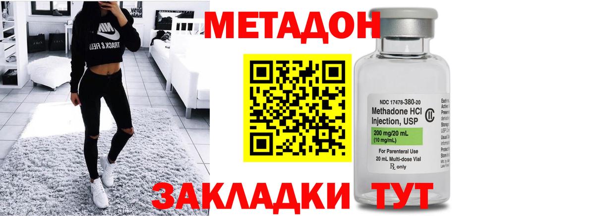Тверь  Метадон кристалл  МЕТАДОН белоснежный  Вход с VPN 