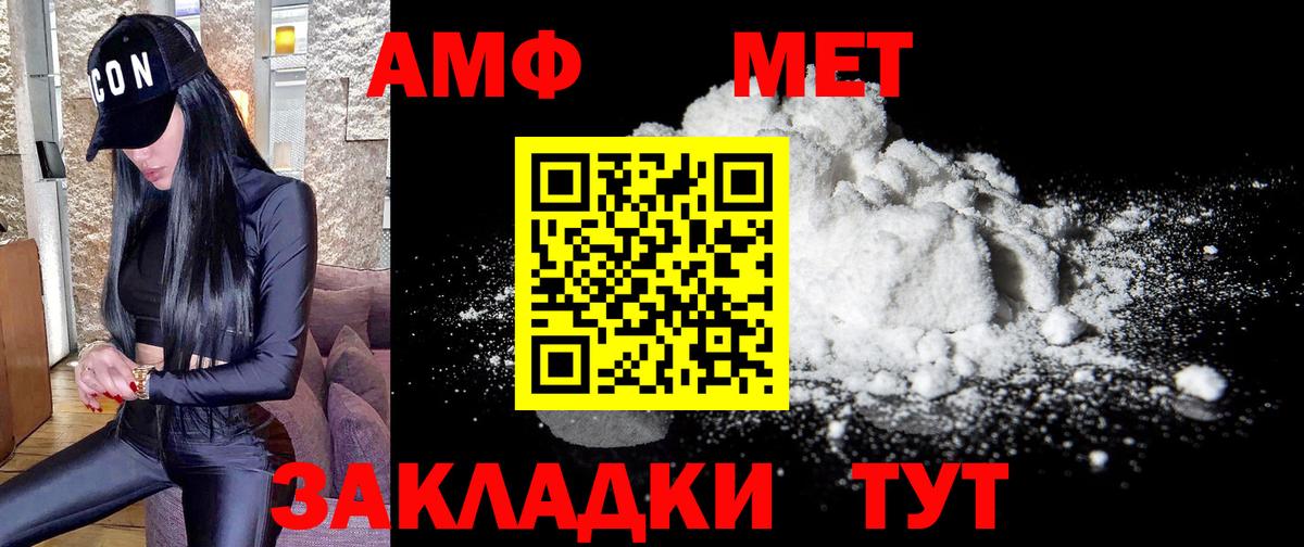 МЕТАМФЕТАМИН кристалл Тверь