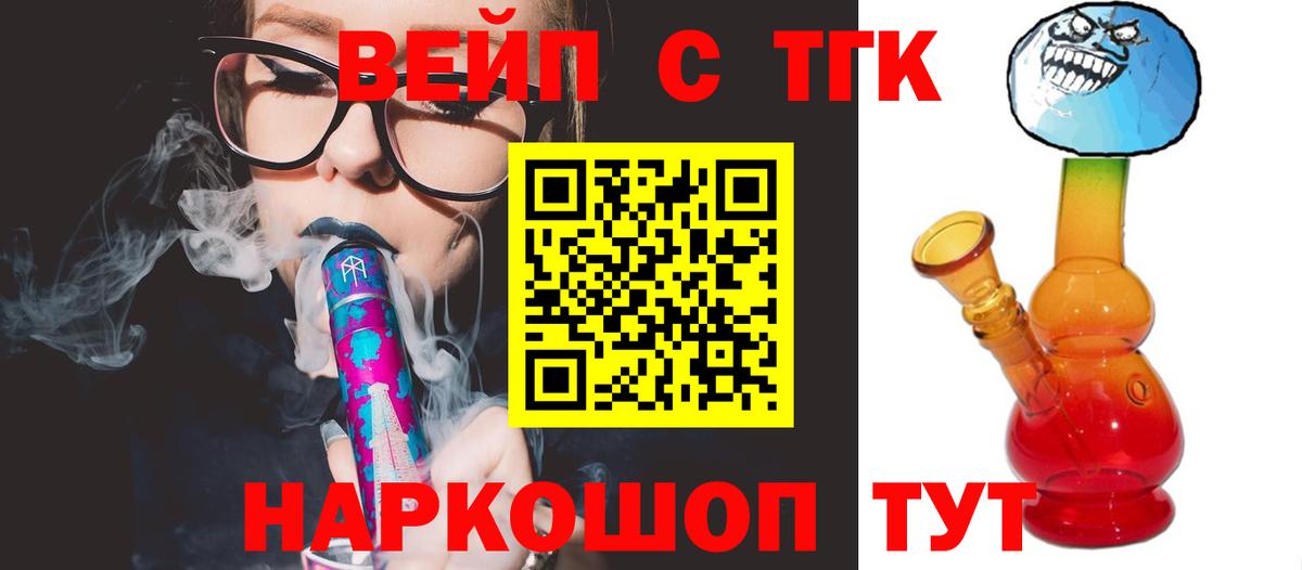 Тверь  Дистиллят ТГК гашишное масло  Вход с VPN  Дистиллят ТГК жижа 